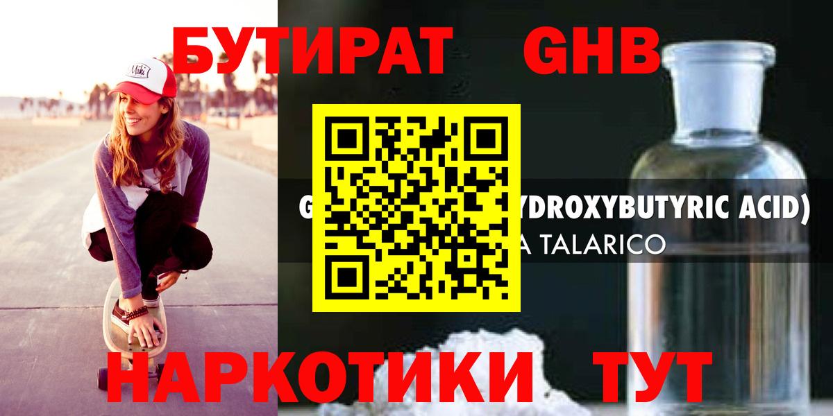 Рузаевка  БУТИРАТ буратино  Вход с VPN 