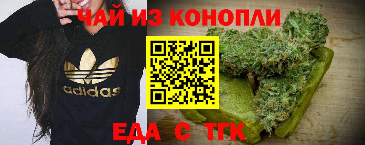 Печенье с ТГК марихуана  Вход с VPN  Рузаевка 