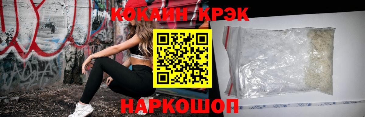 Cocaine Перу  Вход с VPN  КОКАИН  Рузаевка  Cocaine 97% 