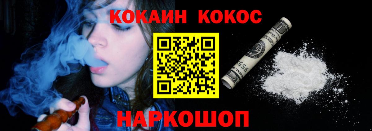 Кокаин Эквадор Рузаевка