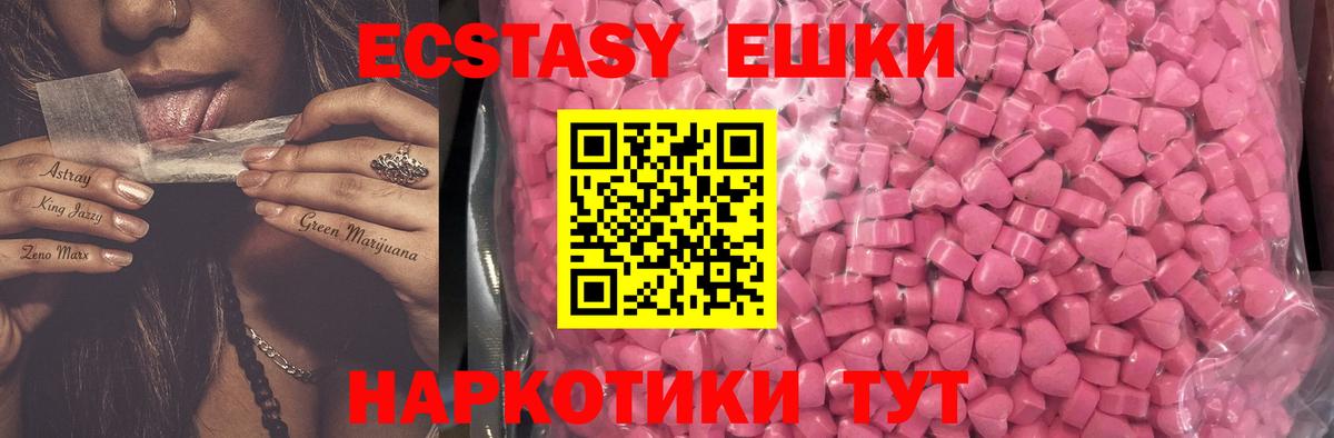 Ecstasy 99%  ЭКСТАЗИ  Рузаевка  Вход с VPN  Ecstasy mix 