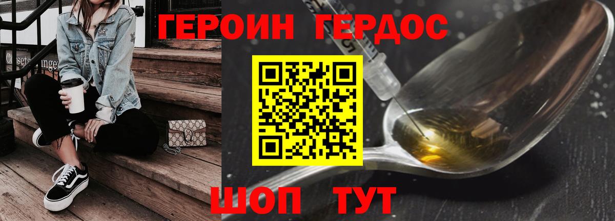 ГЕРОИН Афган Рузаевка