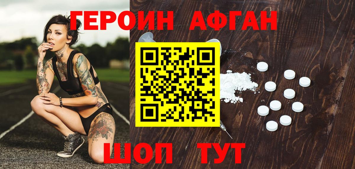 Рузаевка  Героин Heroin  Вход с VPN 