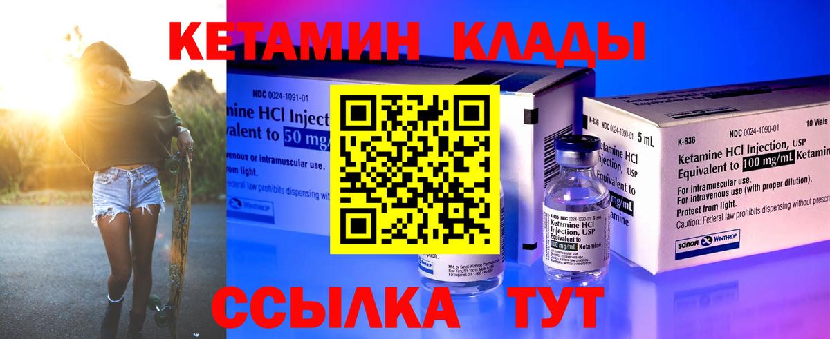 КЕТАМИН ketamine Рузаевка