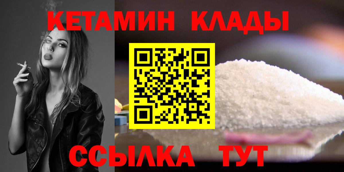 OMG как зайти  КЕТАМИН ketamine  Рузаевка  Вход с VPN  КЕТАМИН VHQ 