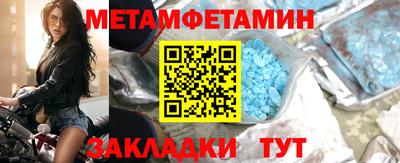 первитин Бузулук