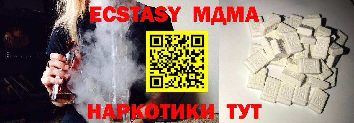 МДМА crystal Рузаевка