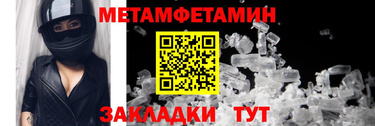 Первитин пудра  МЕТАМФЕТАМИН  Рузаевка  Вход с VPN 