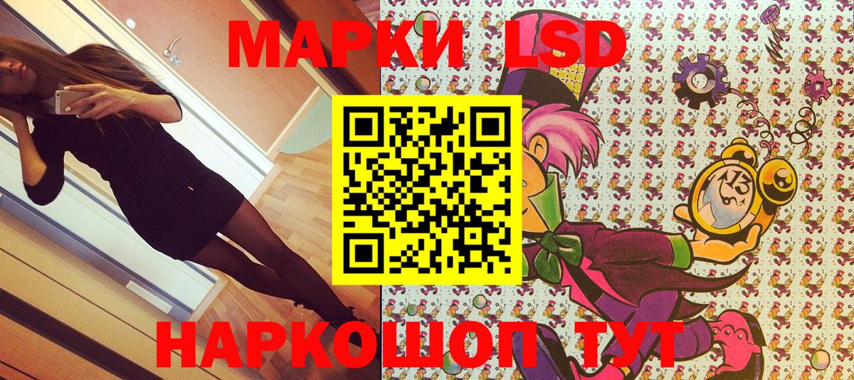 Наркотические марки 1500мкг  Наркотические марки  Наркотические марки 1500мкг  Рузаевка  Вход с VPN 