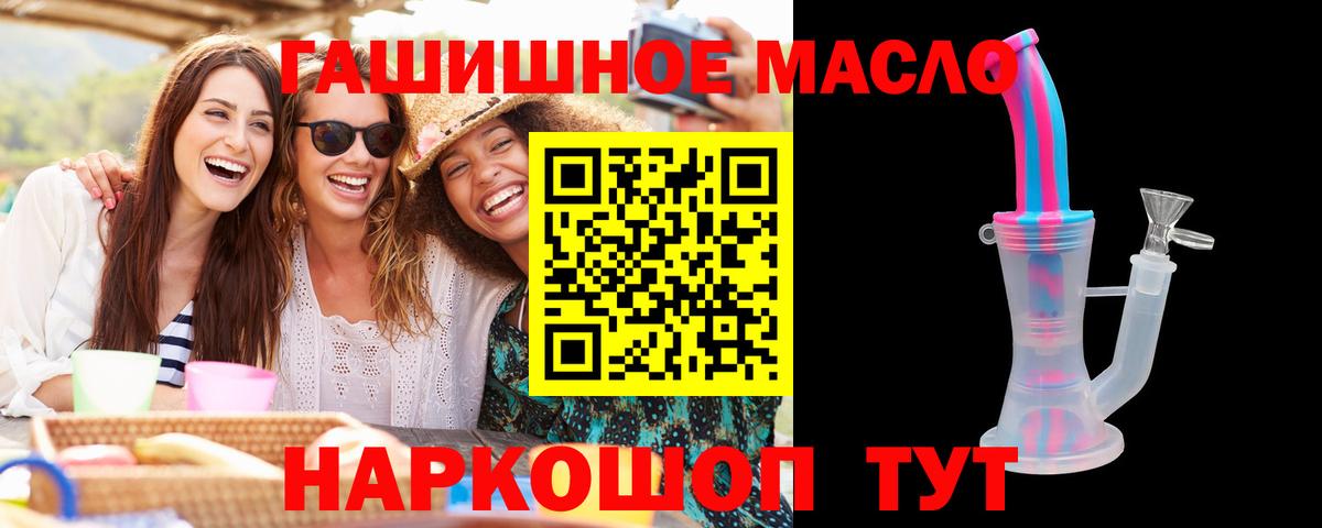 ТГК THC oil Рузаевка