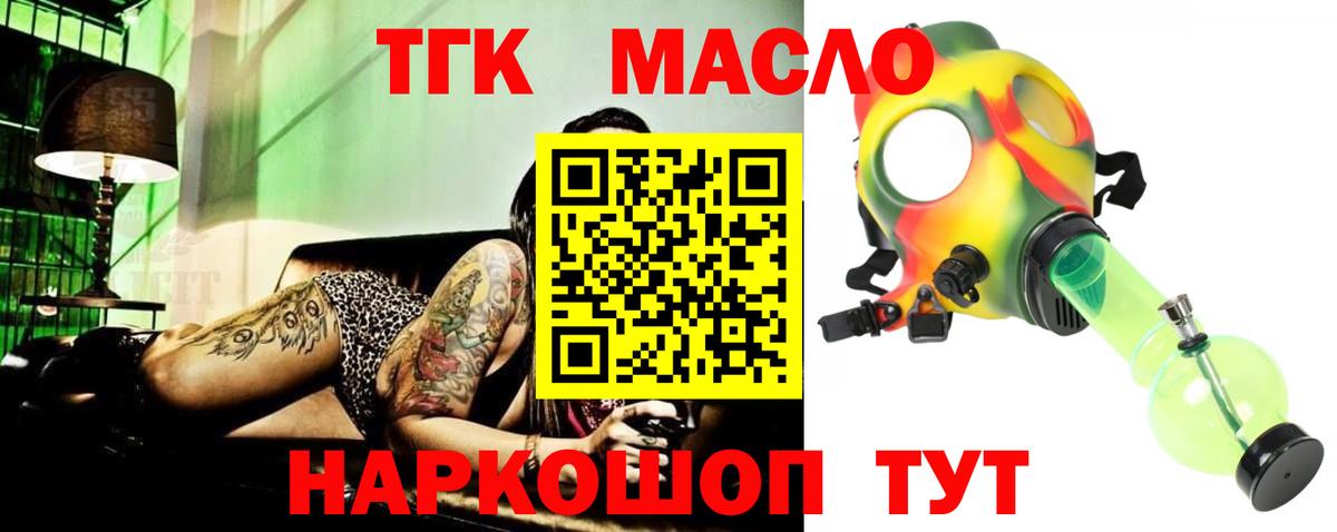 Рузаевка  Дистиллят ТГК концентрат  Вход с VPN  Дистиллят ТГК гашишное масло 
